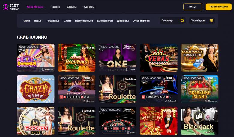 Cat Casino - каталог азартных игр